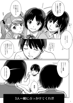 Page 7 of Oshikko Party 2