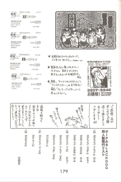 Page 178 of Love Deluxe