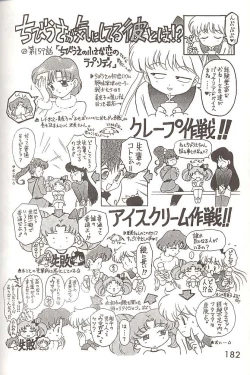 Page 181 of Love Deluxe