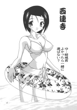 Page 16 of Mizugi de Trouble!! Lala to Sairenji