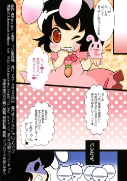 Page 15 of Punipuni Puchupuchu Purupuru Punyopunyo.
