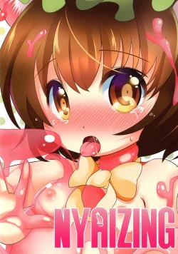 Page 16 of Punipuni Puchupuchu Purupuru Punyopunyo.