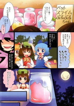 Page 2 of Punipuni Puchupuchu Purupuru Punyopunyo.