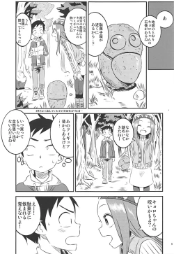 Page 4 of Kyou mo Nishikatasan ni Misukasareteru 6