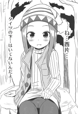 Page 9 of Kyou mo Nishikatasan ni Misukasareteru 6