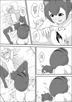 Page 14 of MakoNoe to no Seikatsu