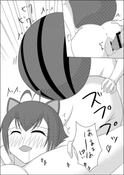 Page 15 of MakoNoe to no Seikatsu