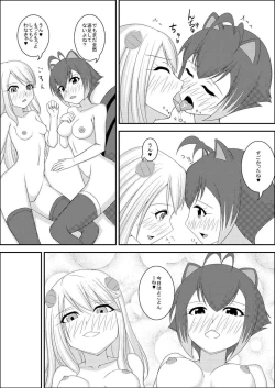 Page 20 of MakoNoe to no Seikatsu