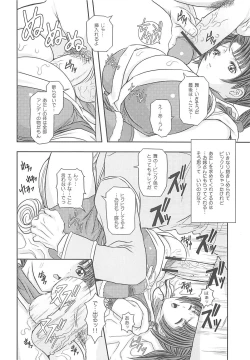 Page 5 of VIRGIN FLIGHT 02 Shiranui