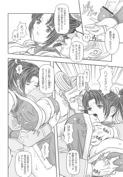 Page 7 of VIRGIN FLIGHT 02 Shiranui