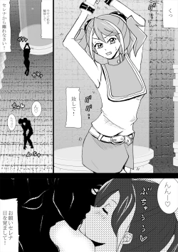 Page 3 of Sennou Kairaku Egao - Serena to Sennou Sex Shitsutsu Kankaku Kyouyuu de Yuzu o Kairaku Ochi ni Suru Hen
