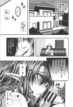Page 2 of Misery no Doreikan - Watashi wa Isshou Anata no Mesubuta Dorei ni Naru to Kokoro kara Chikaimasu