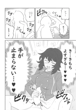 Page 9 of Daikirai na Aitsu to Hatsutaiken