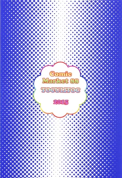 Page 22 of Yakimochi Yaiteru Hijiri-sama o Ippai Aishite Agetain da