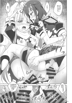 Page 14 of Kanmusubi 4