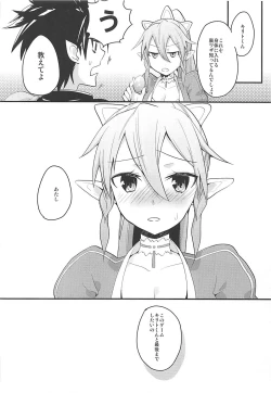 Page 7 of Perfect Sister