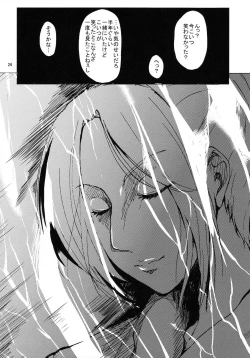 Page 26 of Chousa Heidan Ura Tokubetsu Kunren【瓜皮有偿汉化】