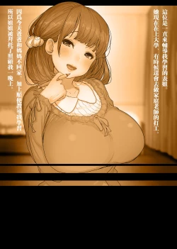 Page 2 of OneBoku Torotoro Numa Sex【瓜皮有偿汉化】