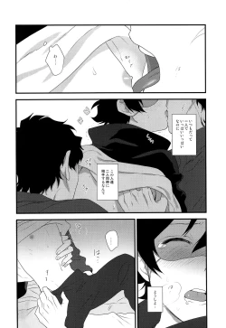 Page 17 of Nakayoku shimashou 2