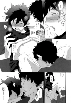 Page 20 of Nakayoku shimashou 2