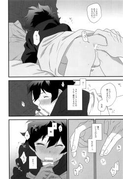 Page 23 of Nakayoku shimashou 2