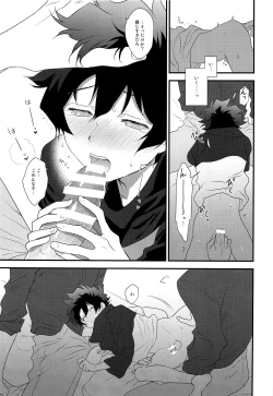 Page 24 of Nakayoku shimashou 2