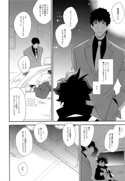 Page 5 of Nakayoku shimashou 2