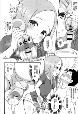 Page 11 of Takagi-san to Onahole