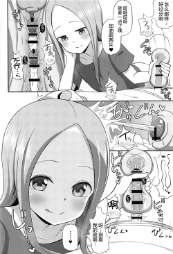 Page 15 of Takagi-san to Onahole