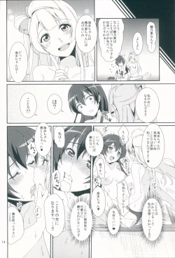 Page 16 of honey*honey*days2