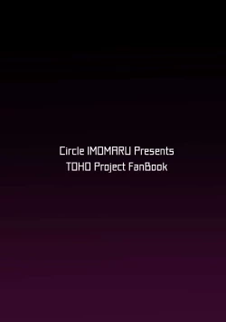 Page 61 of Haiboku Saiin