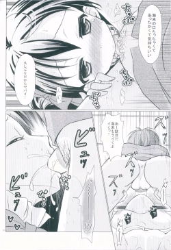 Page 12 of Boku dake no Umi