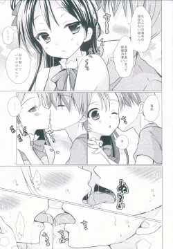 Page 5 of Boku dake no Umi
