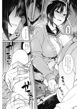 Page 117 of COMIC HOTMILK 2018-08