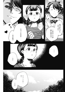 Page 159 of COMIC HOTMILK 2018-08