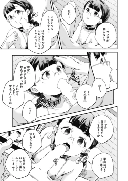 Page 163 of COMIC HOTMILK 2018-08