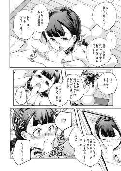 Page 164 of COMIC HOTMILK 2018-08