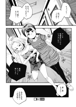 Page 176 of COMIC HOTMILK 2018-08