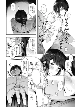 Page 190 of COMIC HOTMILK 2018-08