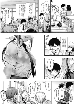 Page 21 of COMIC HOTMILK 2018-08