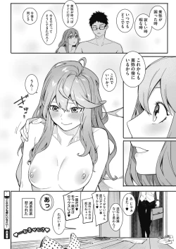 Page 56 of COMIC HOTMILK 2018-08