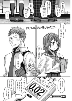 Page 84 of COMIC HOTMILK 2018-08