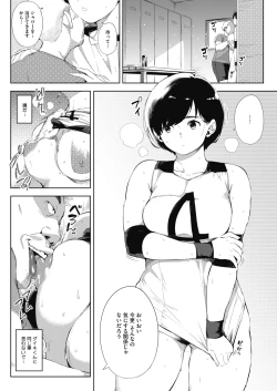 Page 92 of COMIC HOTMILK 2018-08