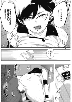 Page 98 of COMIC HOTMILK 2018-08