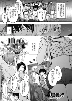 Page 9 of COMIC HOTMILK 2018-08