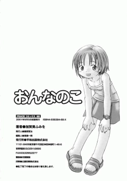 Page 167 of Onnanoko