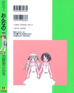 Page 170 of Onnanoko