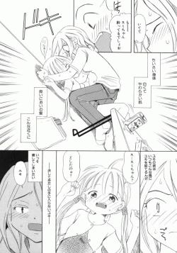 Page 56 of Onnanoko