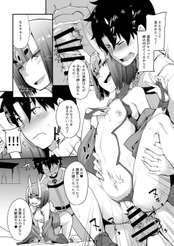 Page 20 of Sake ni Nagasare Oni ni Oboree