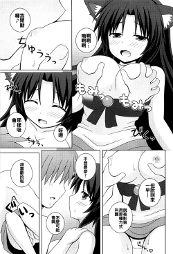 Page 11 of Morning Full Moon